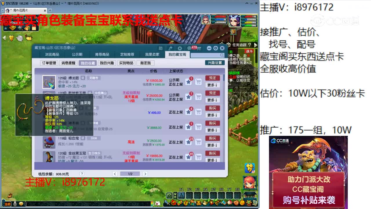 【主播点评】缚龙筋