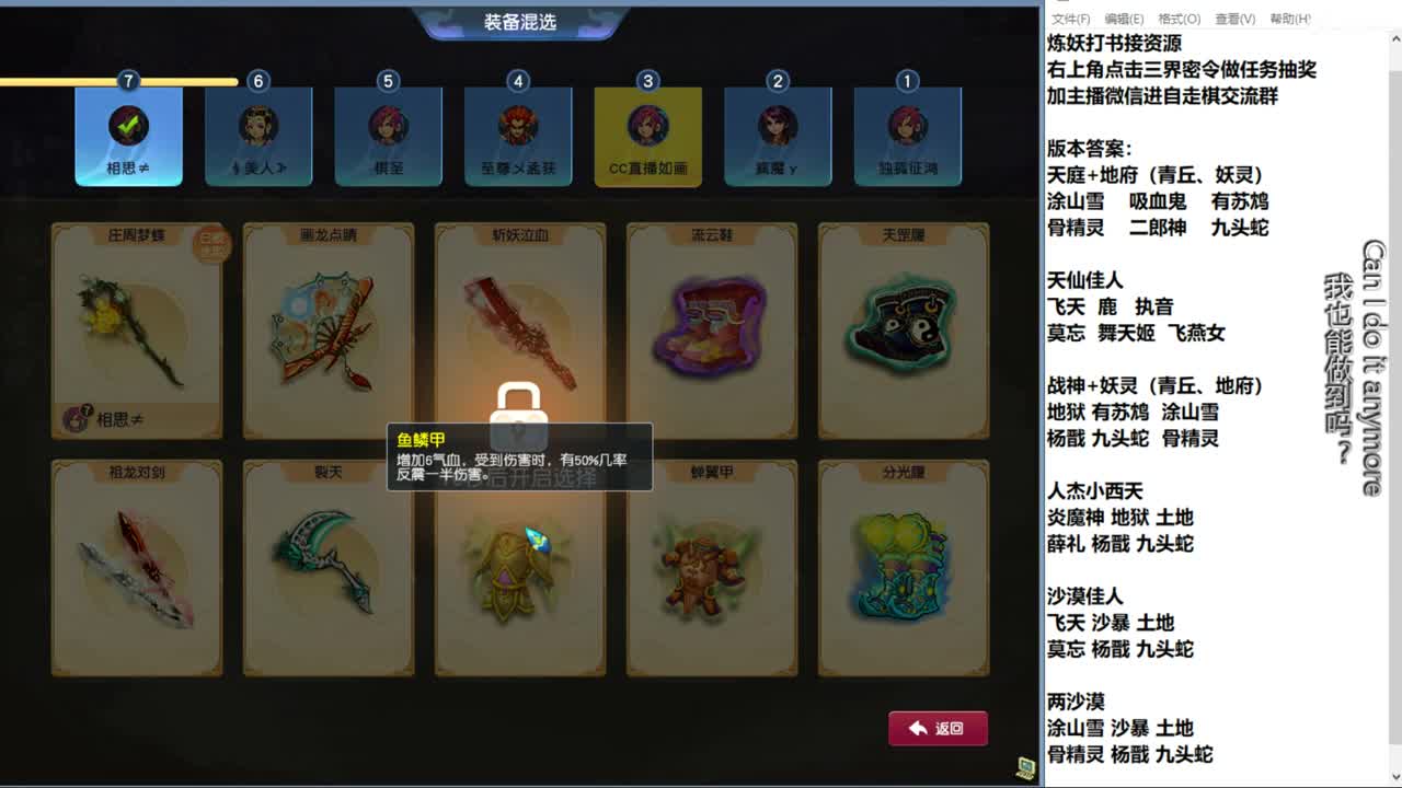 自走棋新赛季正式冲分 第3段