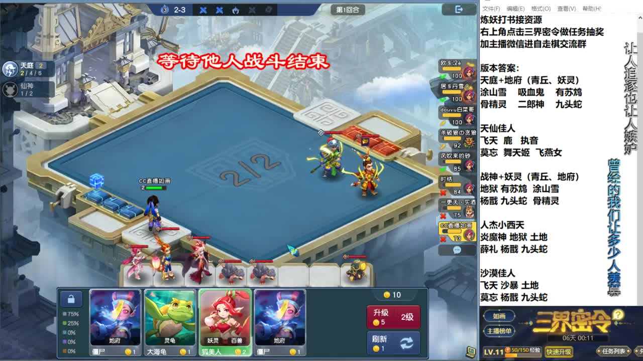 自走棋新赛季正式冲分 第4段