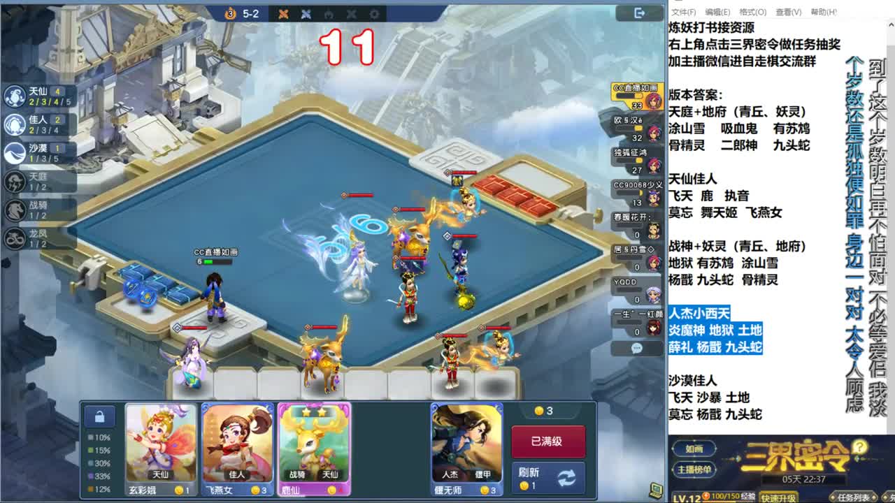 自走棋新赛季正式冲分 第7段