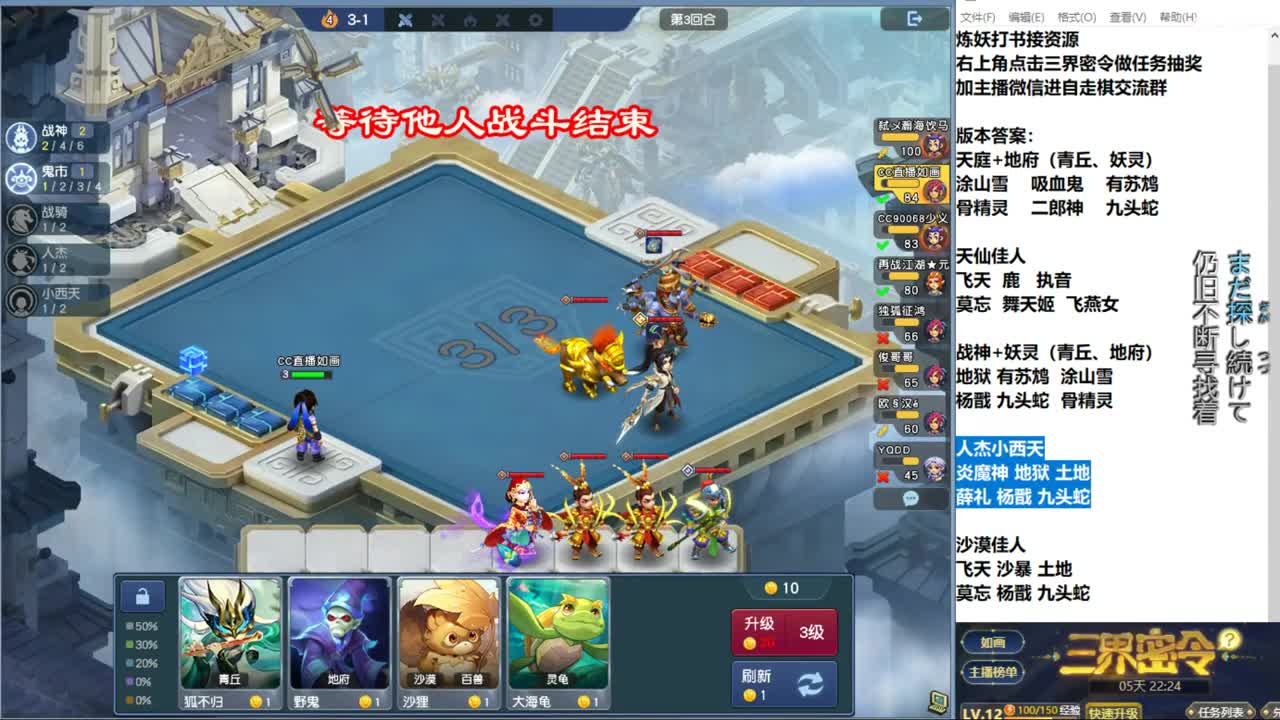 自走棋新赛季正式冲分 第8段