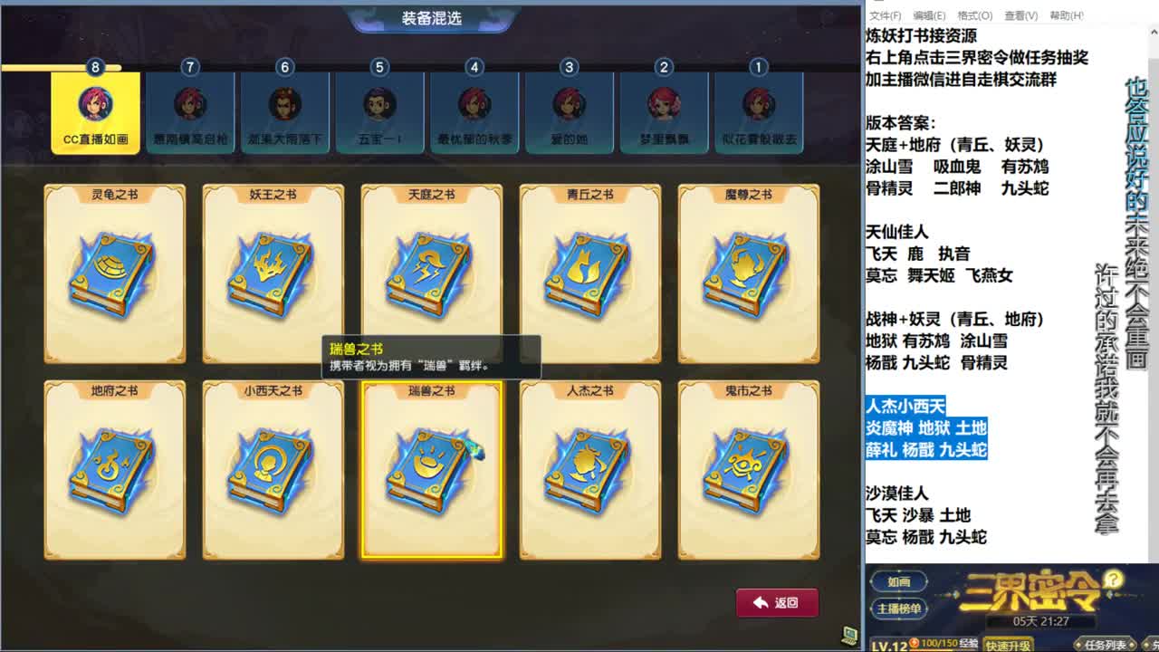 自走棋新赛季正式冲分 第10段