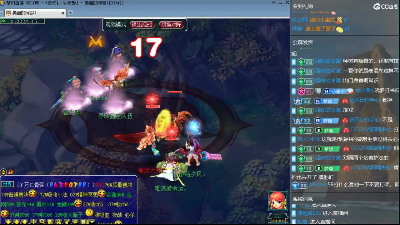 官方推荐打书主播 第3段