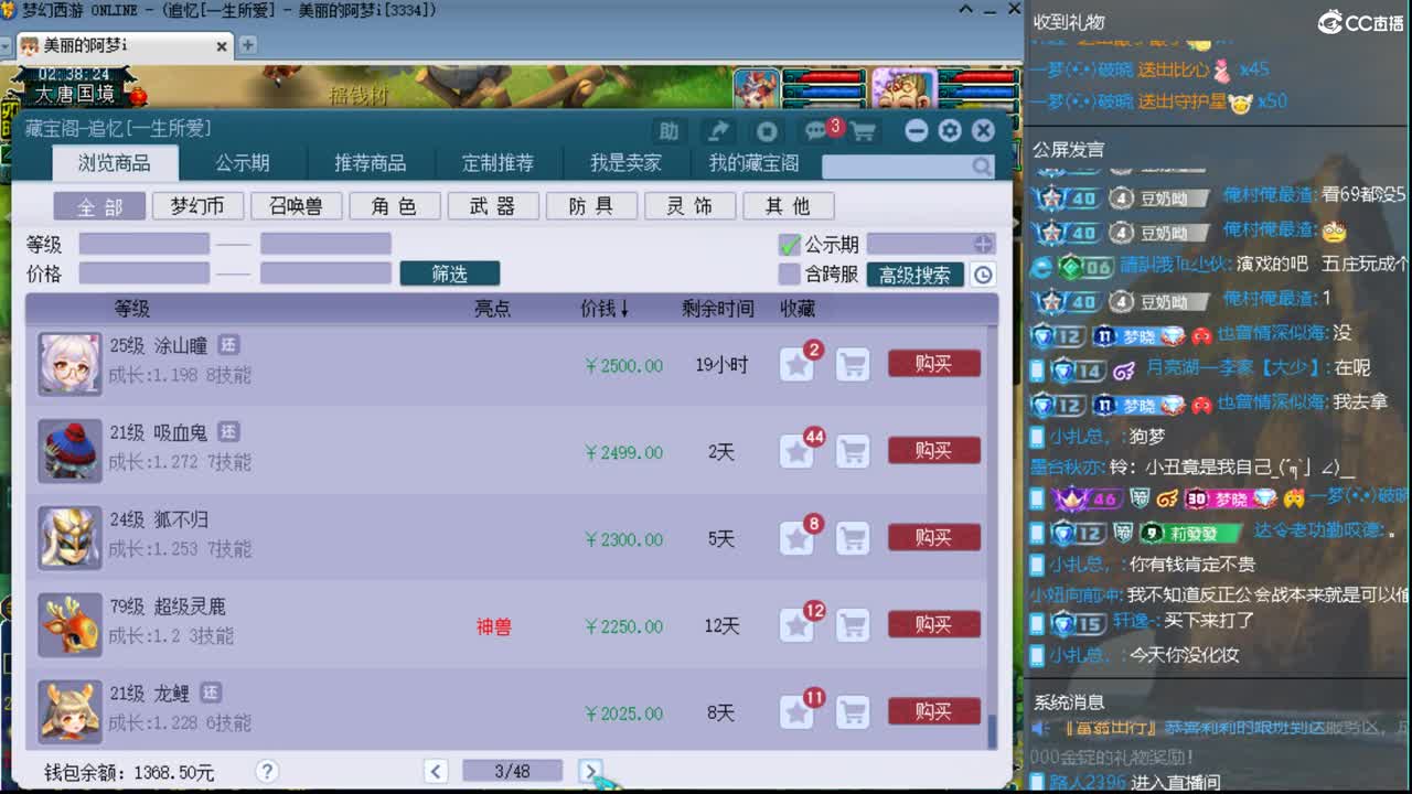 官方推荐打书主播 第4段