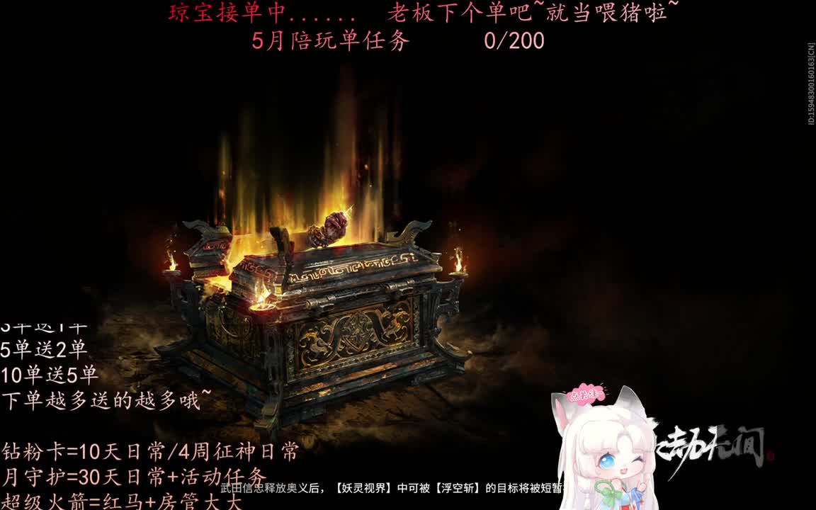 老板来下个单吖~征神排位都可~ 第8段