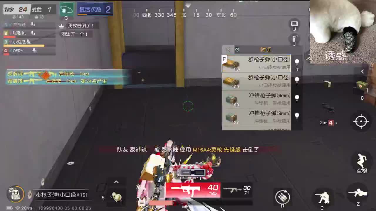 小众喜好 第10段