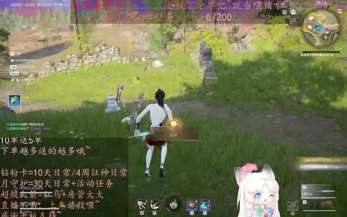 老板来下个单吖~征神排位都可~ 第10段