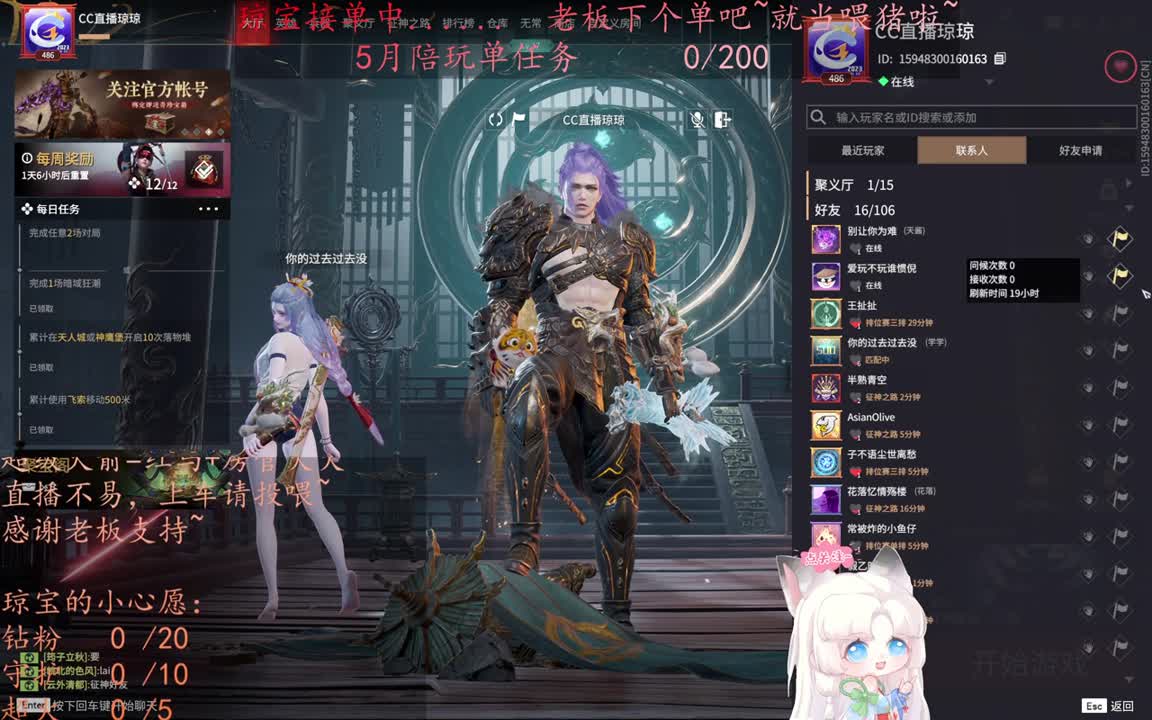 老板来下个单吖~征神排位都可~ 第11段