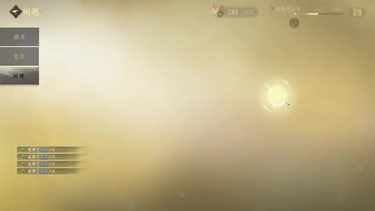 岁岁皆欢愉，万事尽可期 第4段