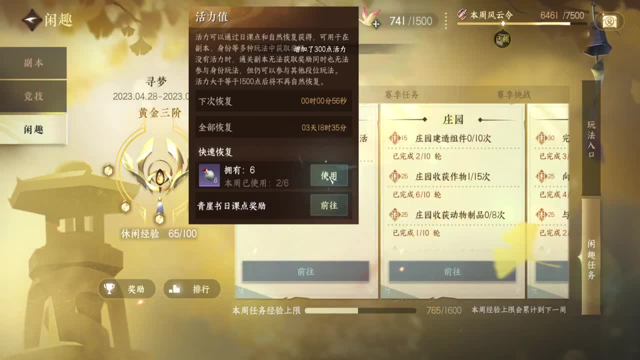 岁岁皆欢愉，万事尽可期 第5段