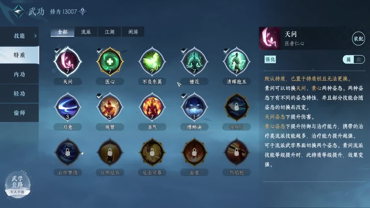 岁岁皆欢愉，万事尽可期 第6段