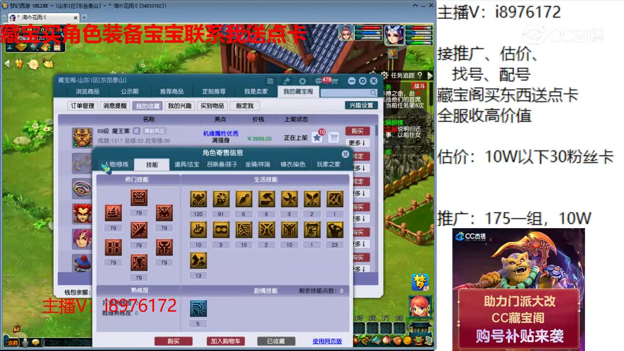 【主播点评】魔王寨