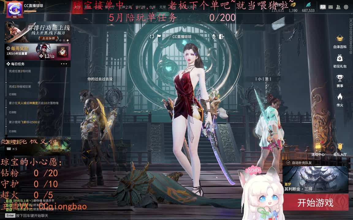 老板来下个单吖~征神排位都可~ 第1段