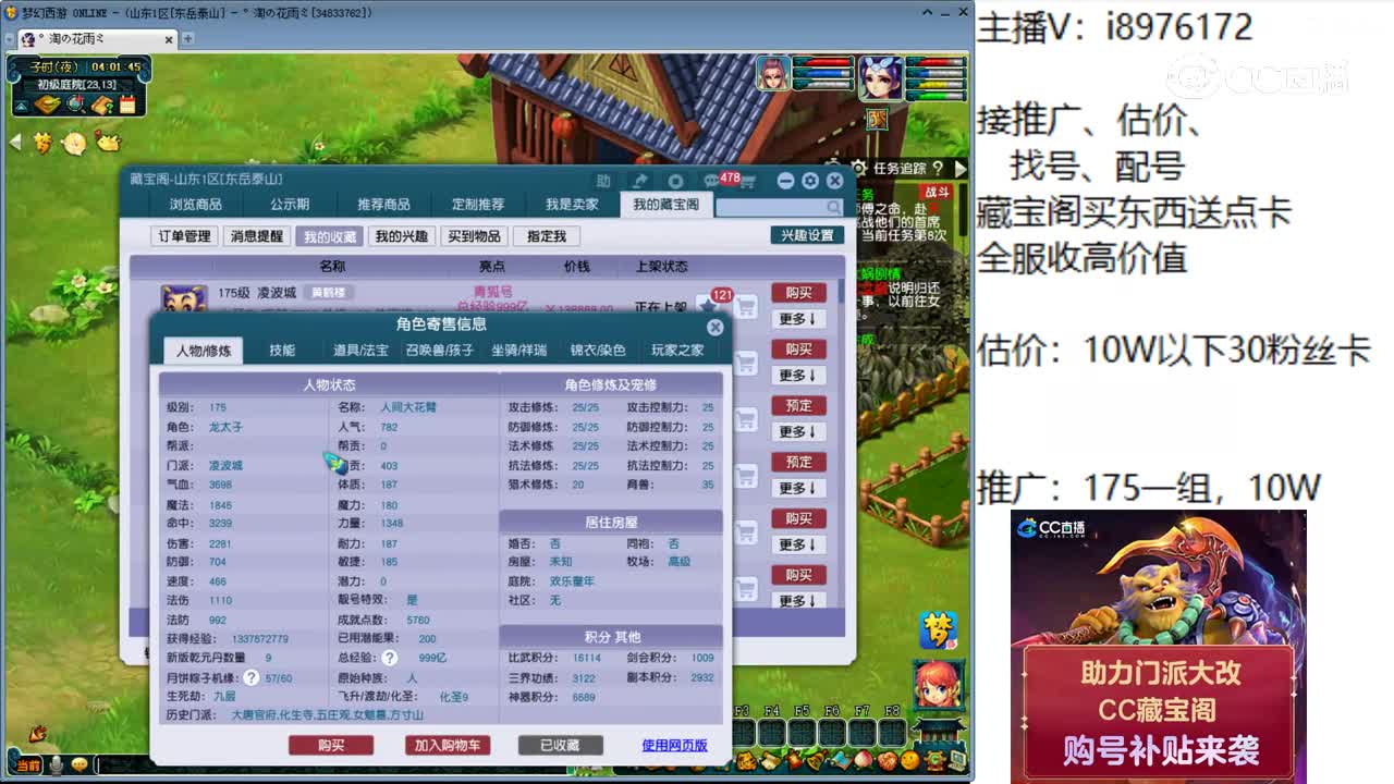 【主播点评】凌波城