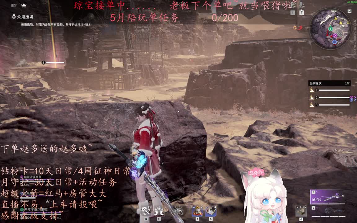 老板来下个单吖~征神排位都可~ 第5段