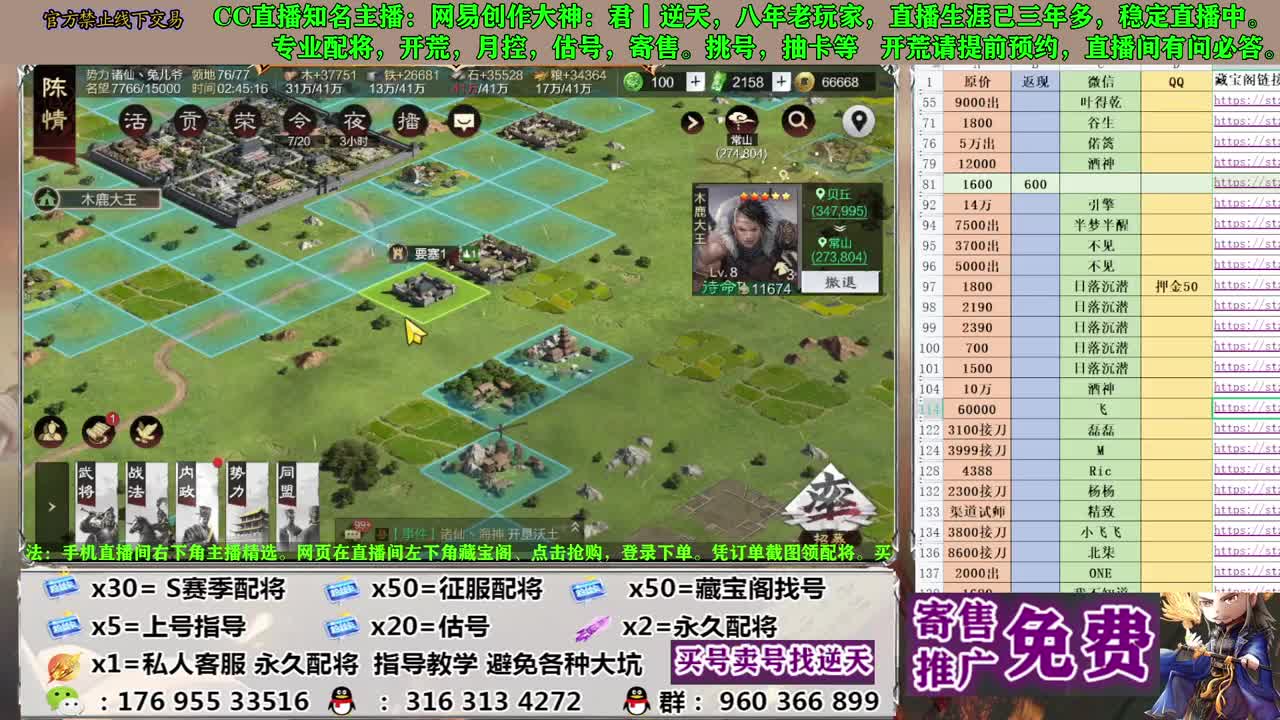 节日八折配将 第1段