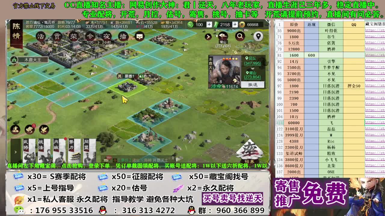 节日八折配将 第2段