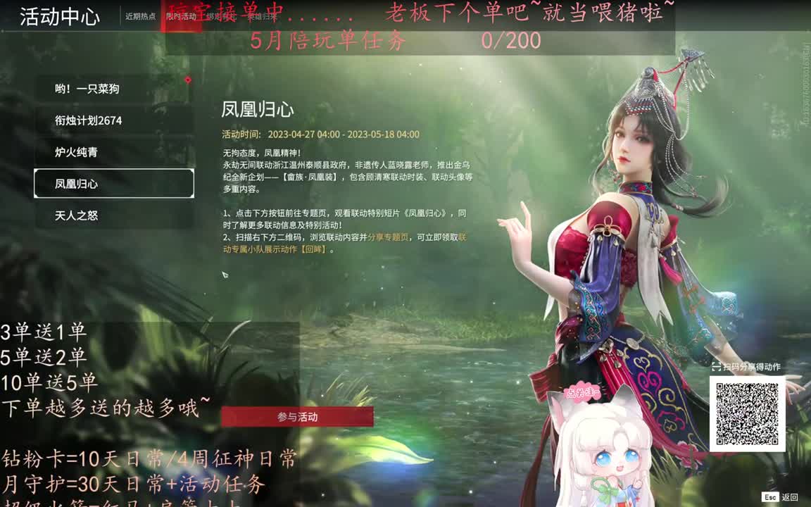 老板来下个单吖~征神排位都可~ 第6段