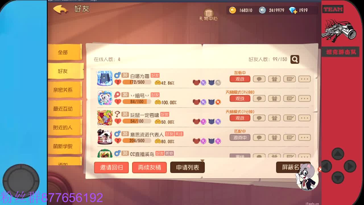 月初求粉丝卡~ 第9段