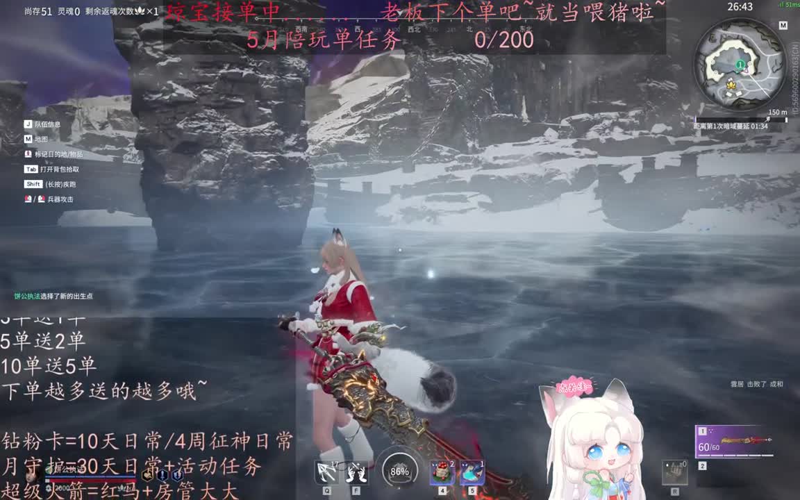 老板来下个单吖~征神排位都可~ 第7段