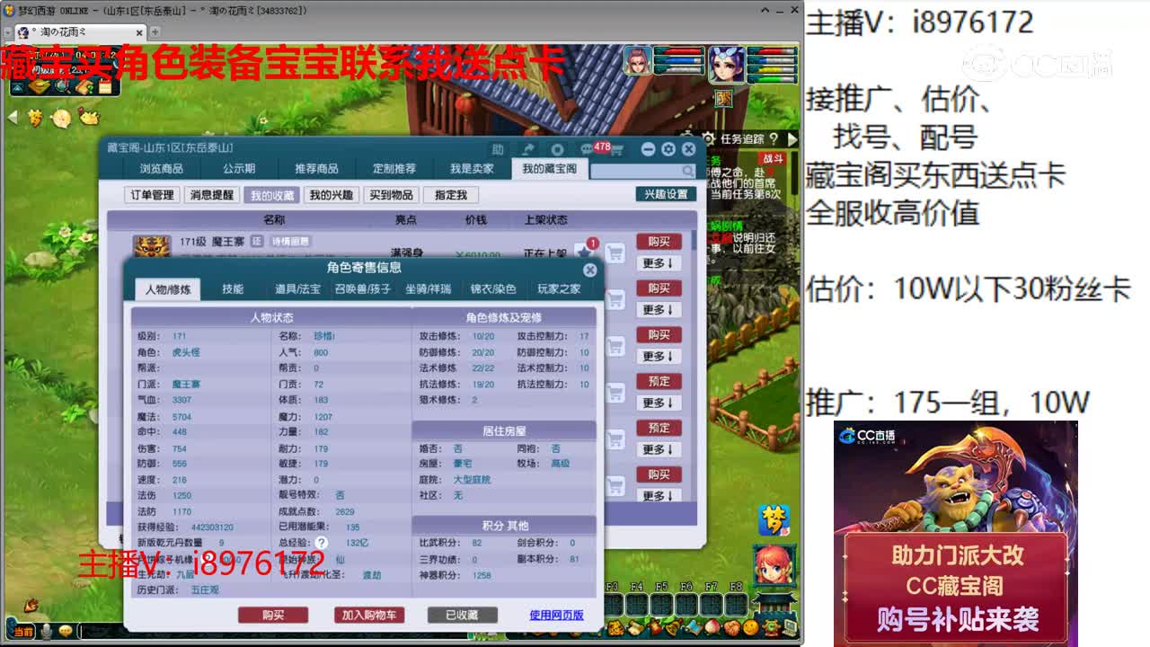 【主播点评】魔王寨