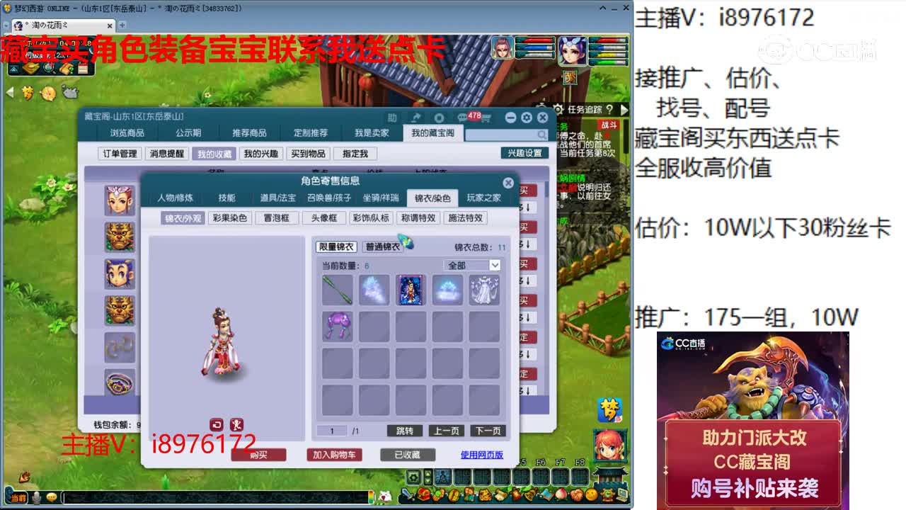 【主播点评】普陀山