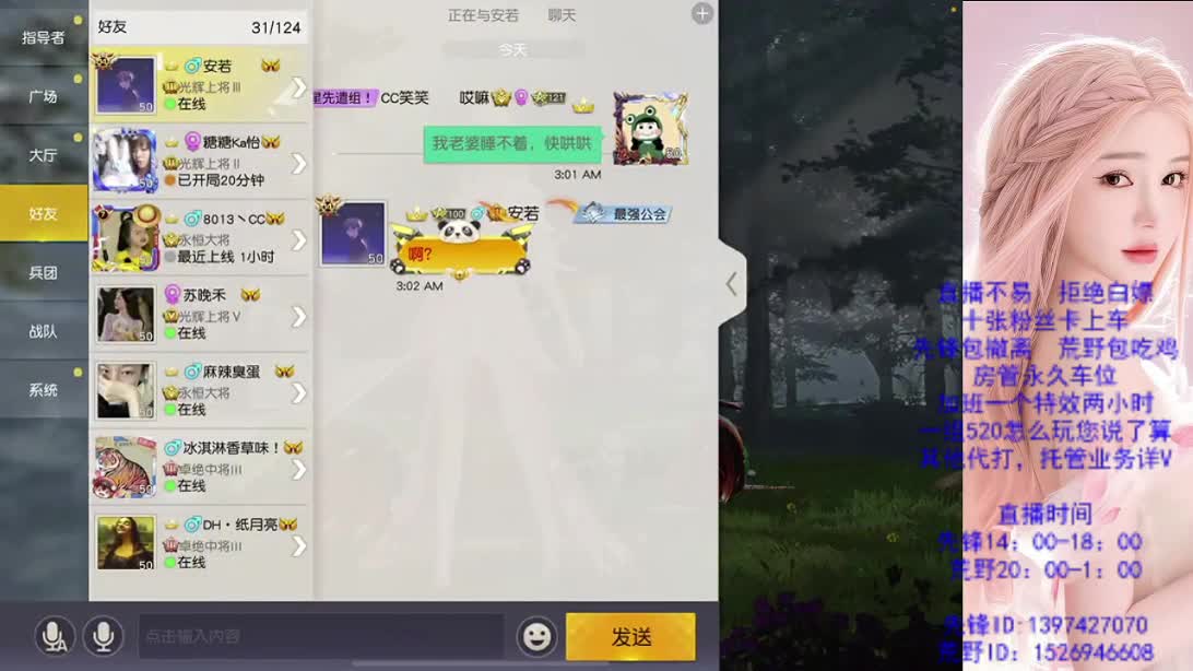 劳动节 冲呀 第2段