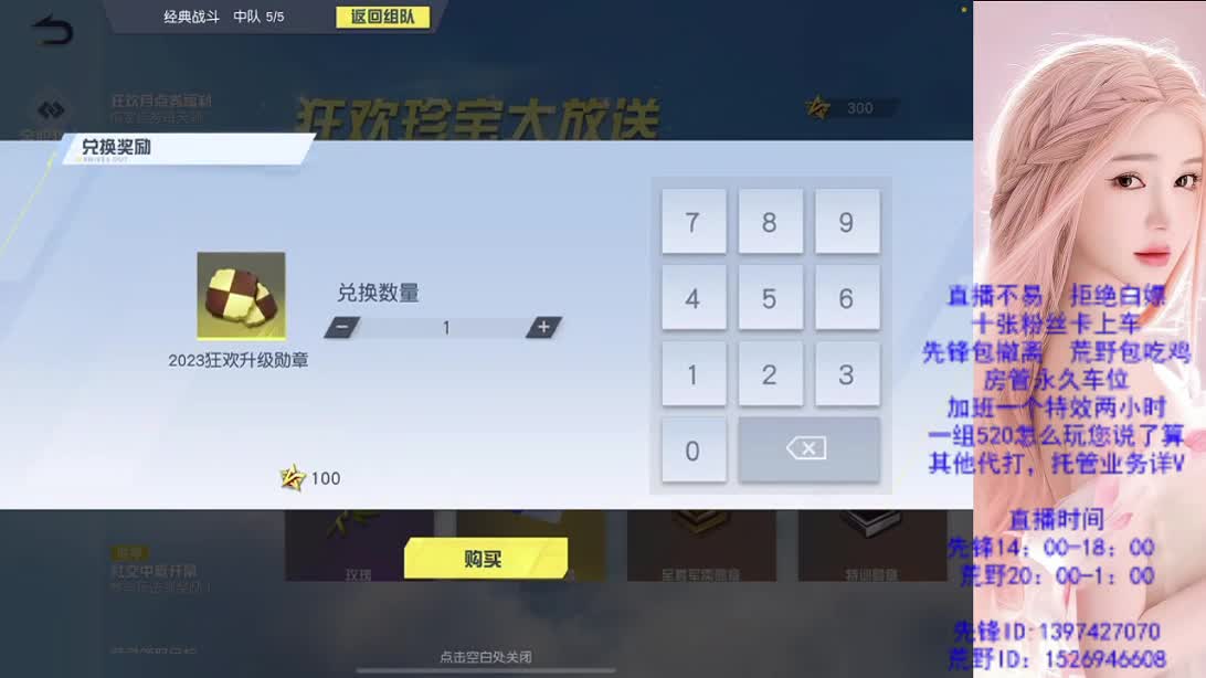 劳动节 冲呀 第3段