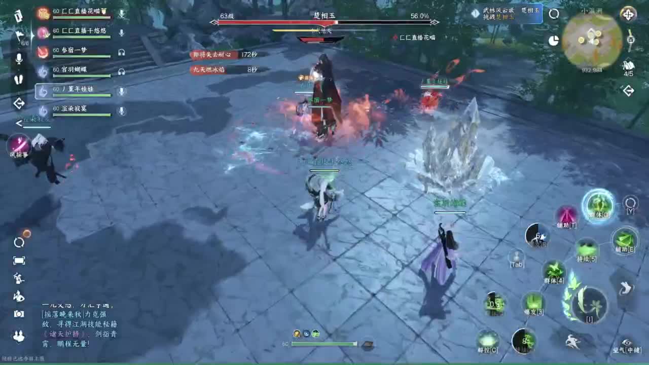 声优姐姐带你唠嗑体验逆水寒 第1段