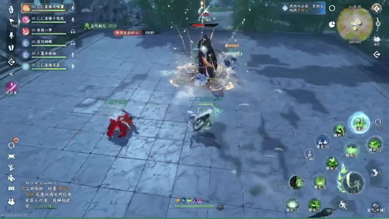 声优姐姐带你唠嗑体验逆水寒 第2段