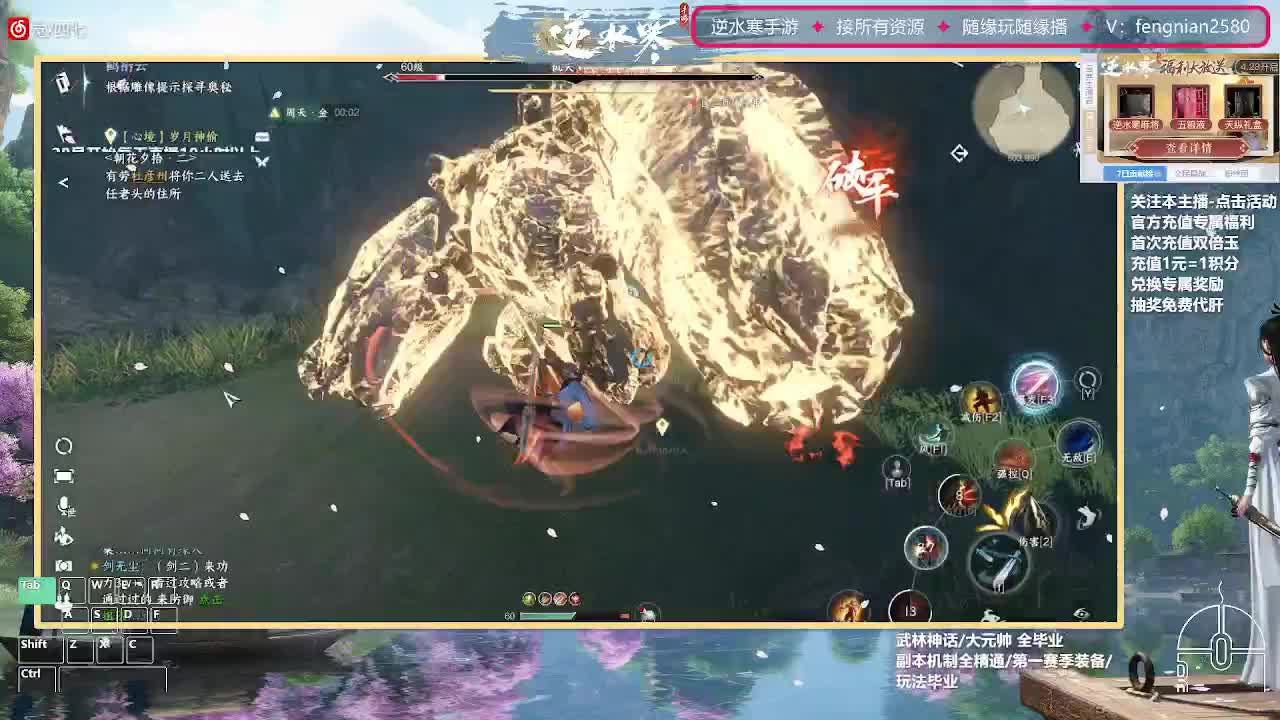 逆水寒手游来了 第2段