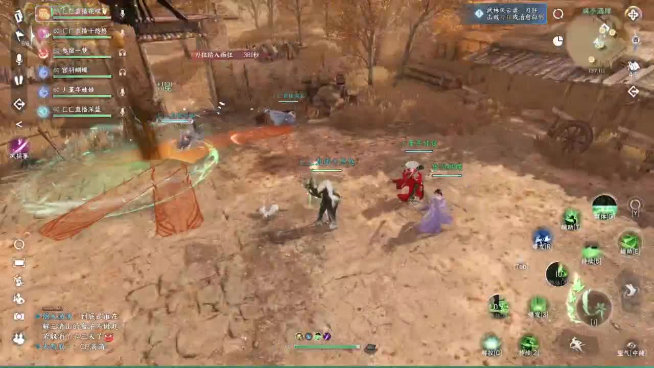 声优姐姐带你唠嗑体验逆水寒 第3段