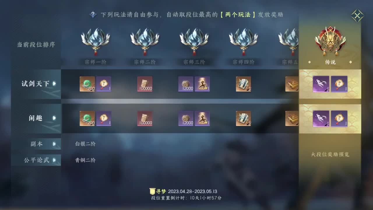 声优姐姐带你唠嗑体验逆水寒 第6段