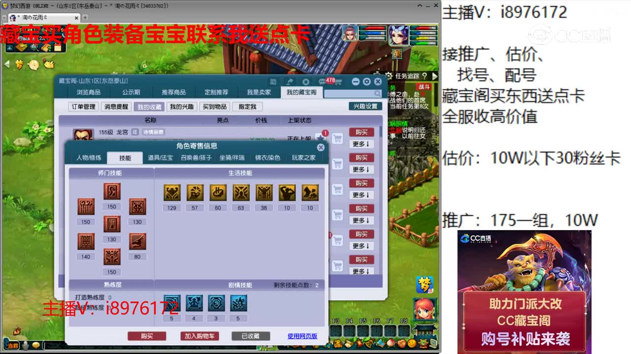 【主播点评】龙宫