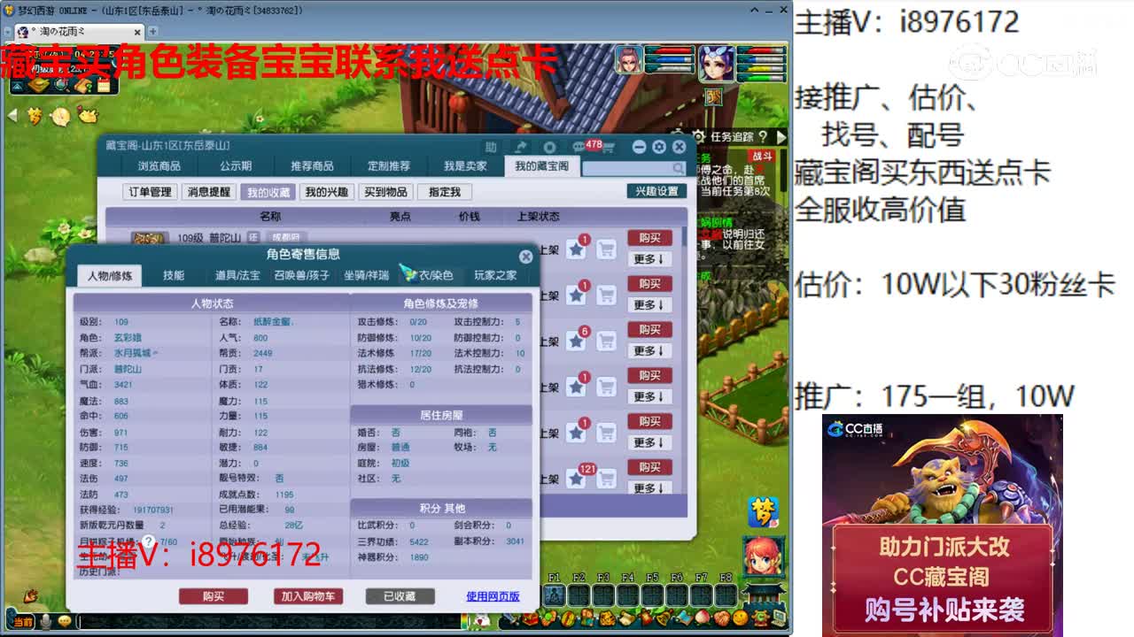 【主播点评】普陀山