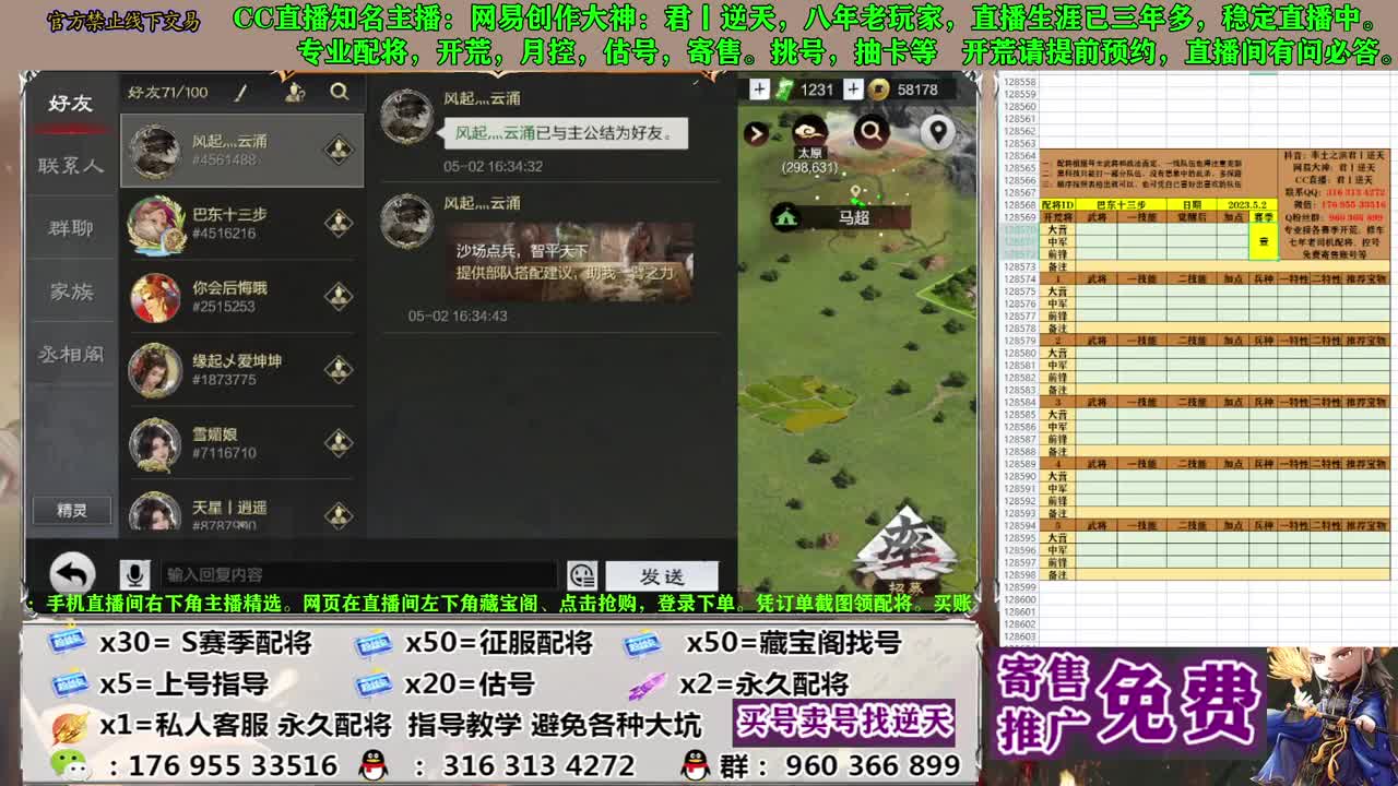 节日八折配将 第1段