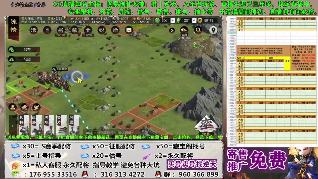 节日八折配将 第2段