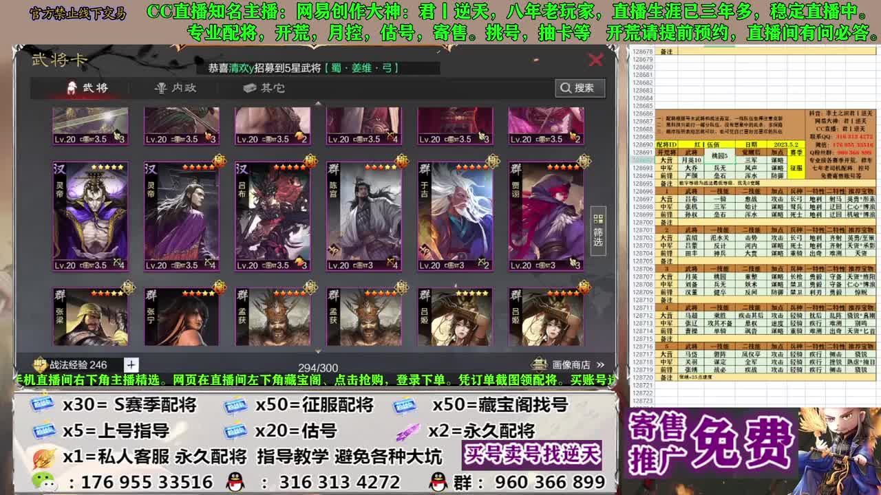 节日八折配将 第3段