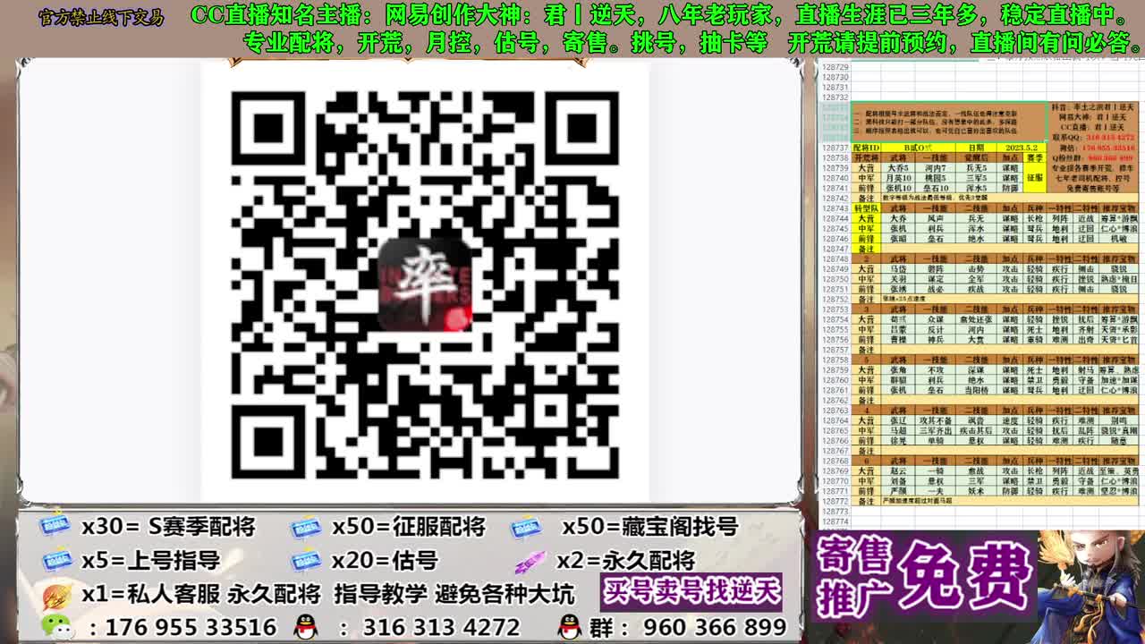 节日八折配将 第4段