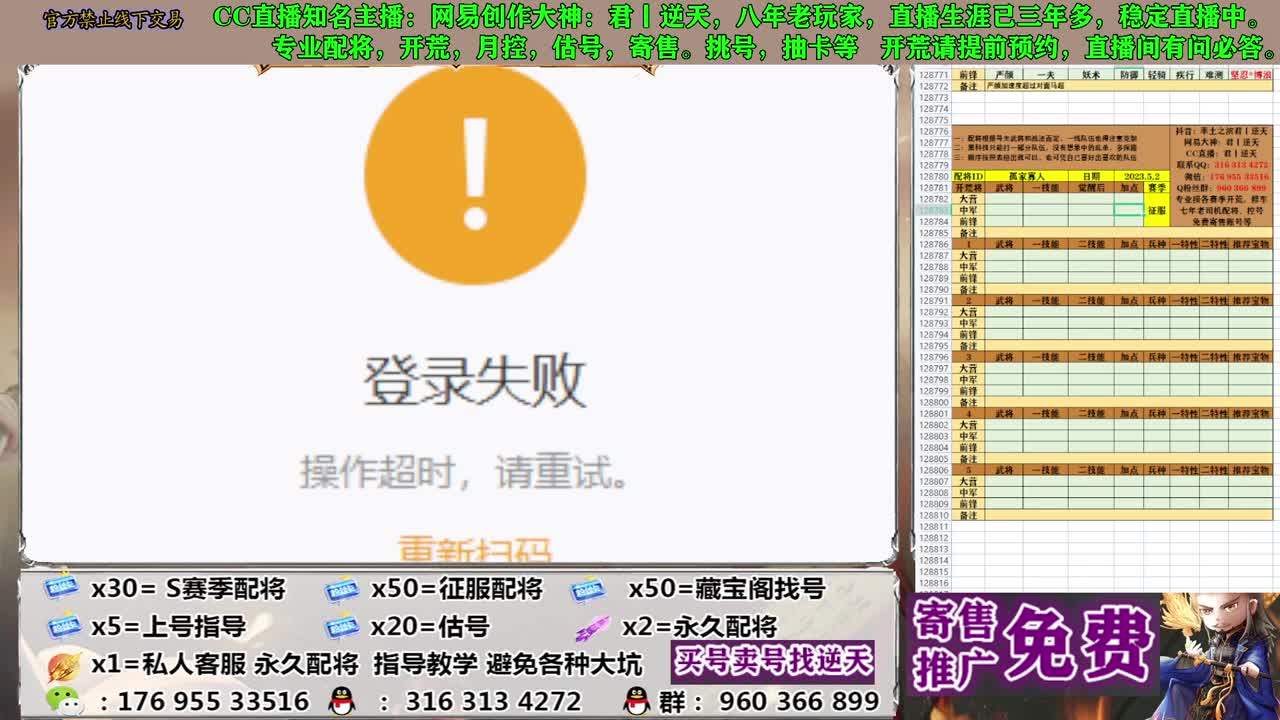 节日八折配将 第5段