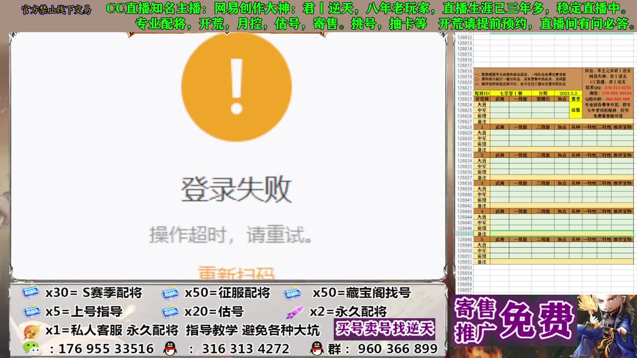 节日八折配将 第6段