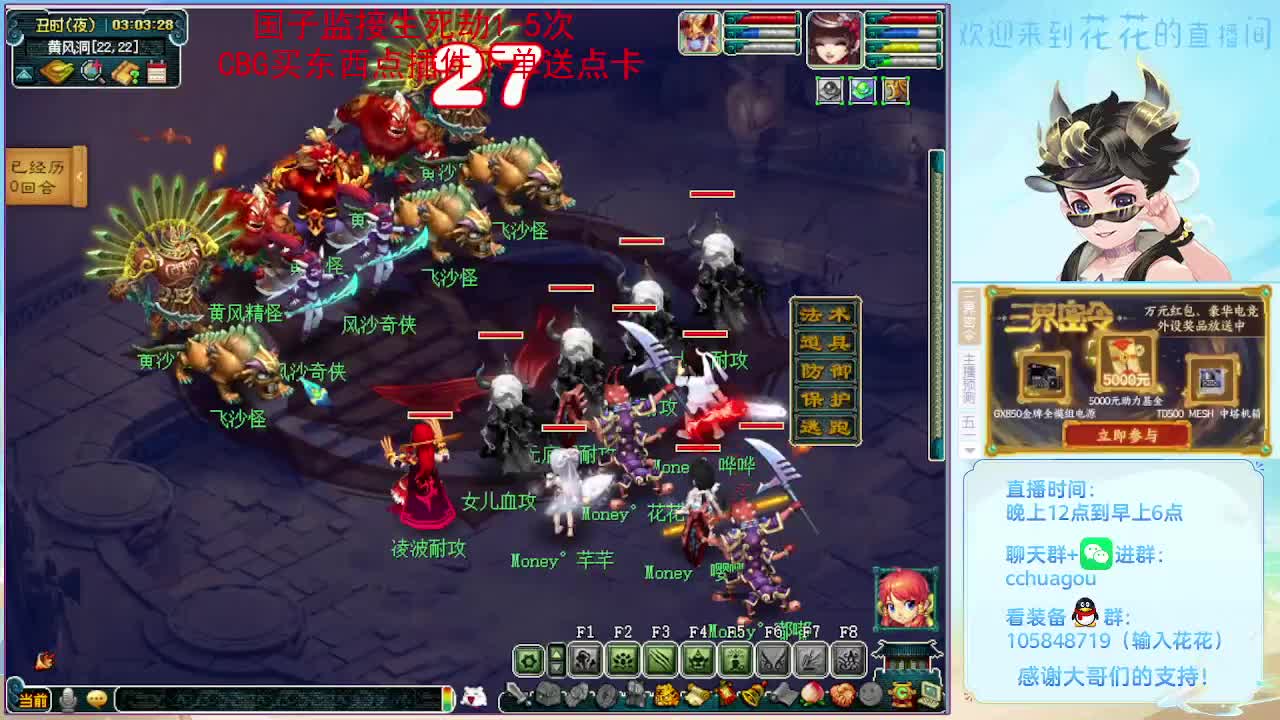 175归墟日常生死劫：大唐会秒6 第5段