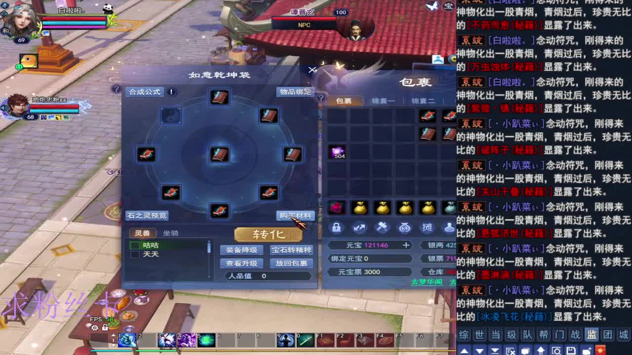 风荷醉第一个到69的人 第10段