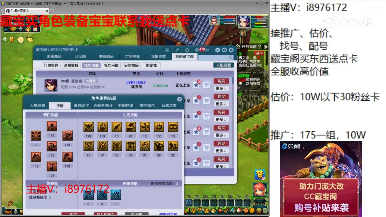 【主播点评】凌波城