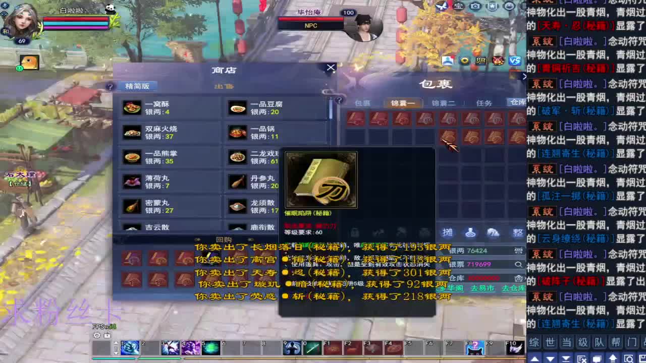 风荷醉第一个到69的人 第11段