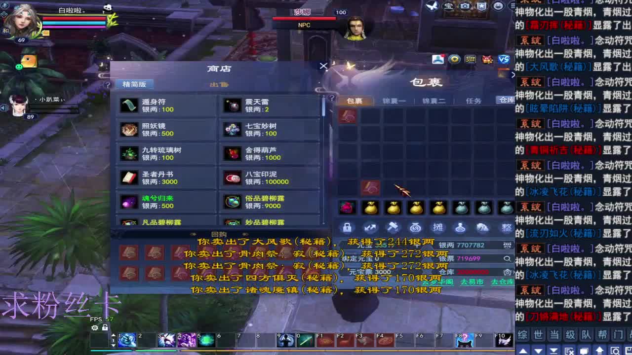 风荷醉第一个到69的人 第12段