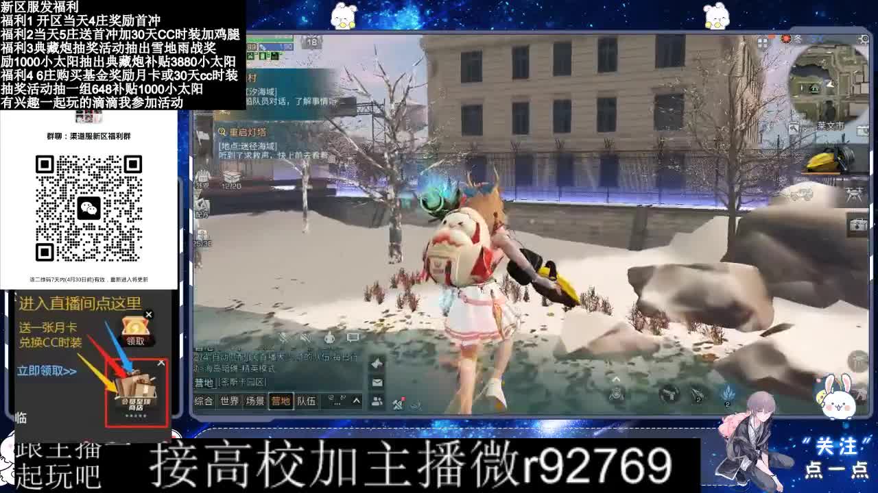 永久CC，30兑换CC时装鸡腿 第3段