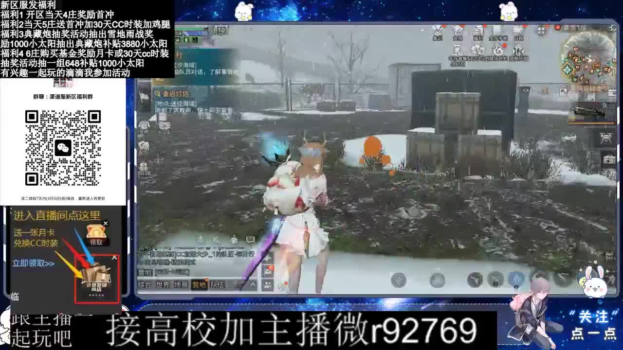 永久CC，30兑换CC时装鸡腿 第4段