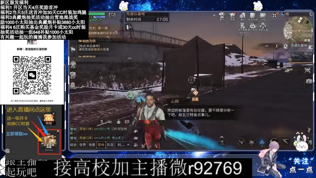 永久CC，30兑换CC时装鸡腿 第5段