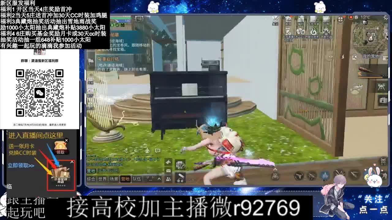 永久CC，30兑换CC时装鸡腿 第6段